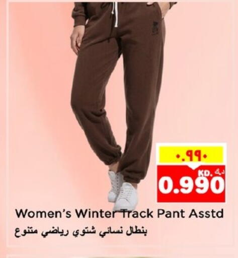 available at نستو هايبر ماركت in الكويت