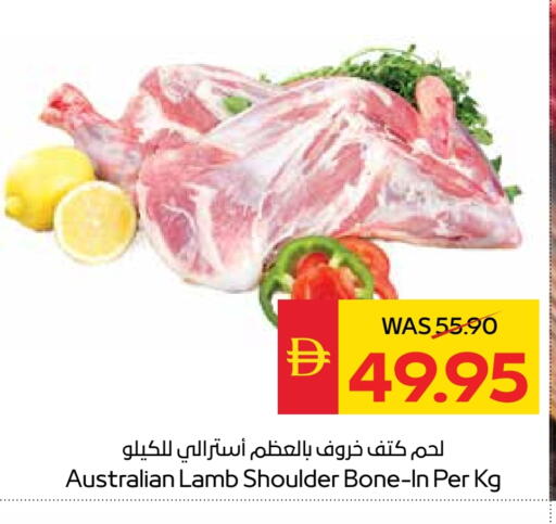 Mutton / Lamb available at SPAR Hyper Market  in UAE - Ras al Khaimah