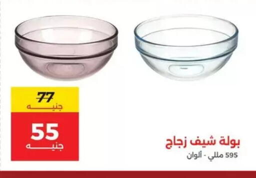 available at رنين in Egypt - القاهرة