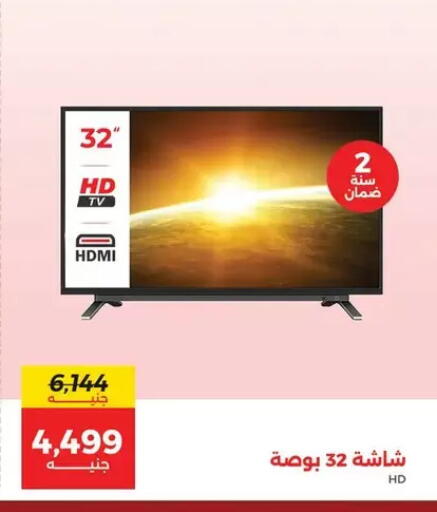 available at رنين in Egypt - القاهرة