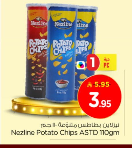 Potato available at نستو in مملكة العربية السعودية, السعودية, سعودية - الخرج