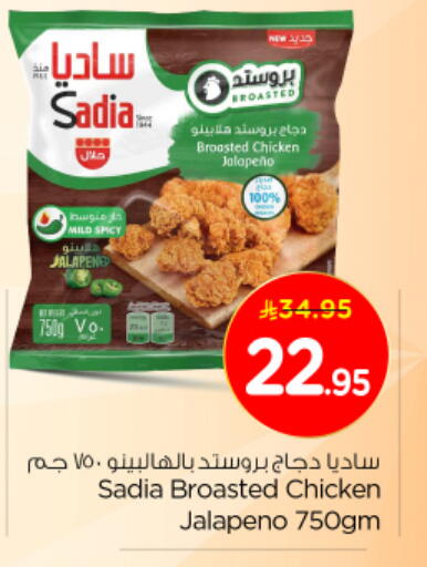 SADIA available at Nesto in KSA, Saudi Arabia, Saudi - Buraidah