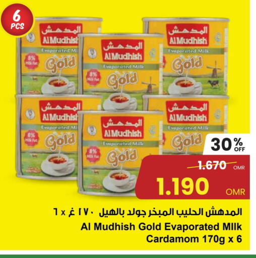 Cardamom available at مركز سلطان in عُمان - مسقط‎