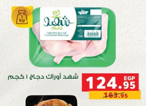 available at Panda  in Egypt - Cairo