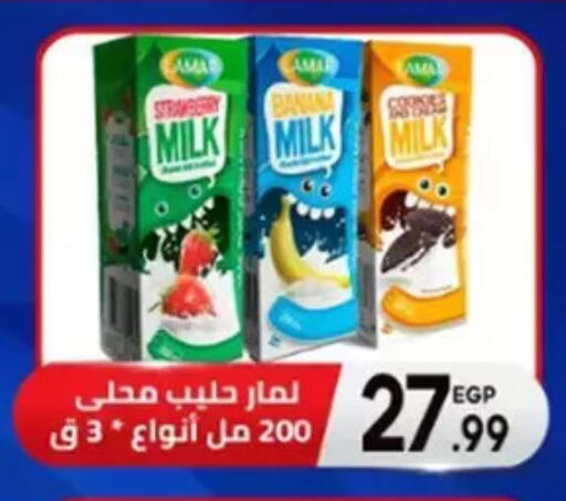 حليب بنكهات available at أولاد المحاوى in Egypt - القاهرة