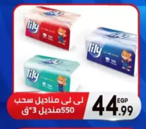 available at أولاد المحاوى in Egypt - القاهرة