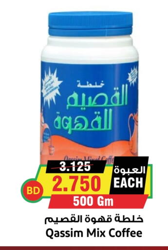 Coffee available at Prime Markets in Bahrain