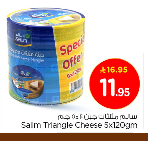 جبنة مثلثات available at نستو in مملكة العربية السعودية, السعودية, سعودية - الخرج