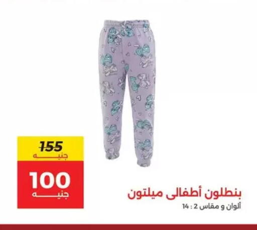 available at رنين in Egypt - القاهرة