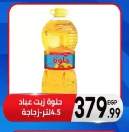 available at El mhallawy Sons in Egypt - Cairo