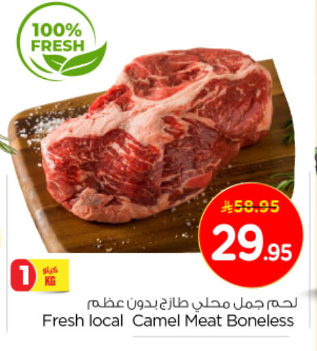لحم حاشي available at نستو in مملكة العربية السعودية, السعودية, سعودية - الخرج