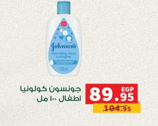 JOHNSONS available at Panda  in Egypt - Cairo