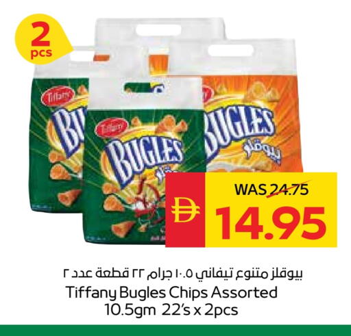 تيفاني available at سبار هايبرماركت in الإمارات العربية المتحدة , الامارات - دبي