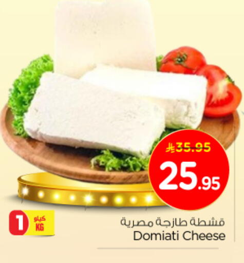 available at Nesto in KSA, Saudi Arabia, Saudi - Al-Kharj