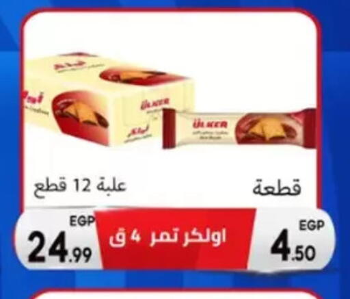 available at أولاد المحاوى in Egypt - القاهرة
