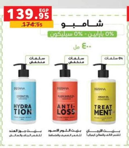 Shampoo / Conditioner available at Panda  in Egypt - Cairo