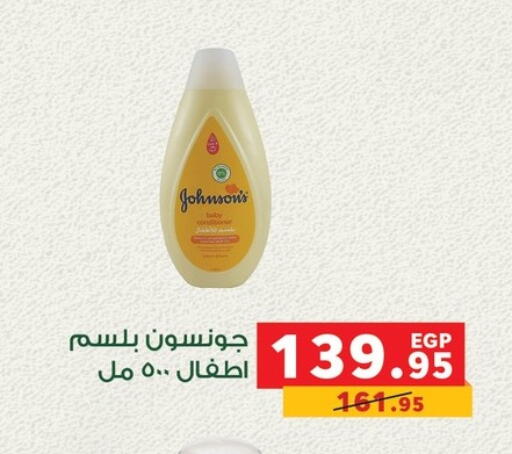 JOHNSONS available at Panda  in Egypt - Cairo