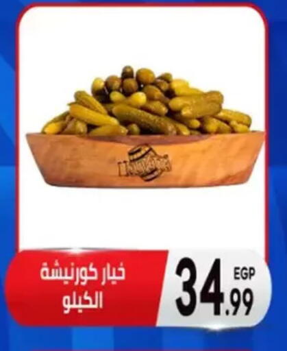available at أولاد المحاوى in Egypt - القاهرة