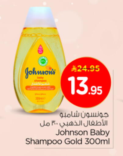 JOHNSONS available at Nesto in KSA, Saudi Arabia, Saudi - Al-Kharj