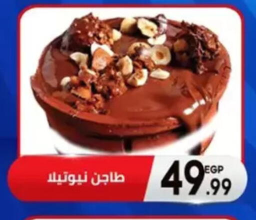 available at أولاد المحاوى in Egypt - القاهرة