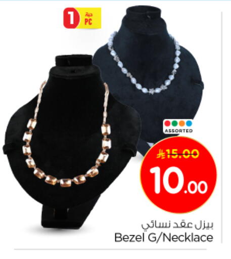 available at Nesto in KSA, Saudi Arabia, Saudi - Buraidah