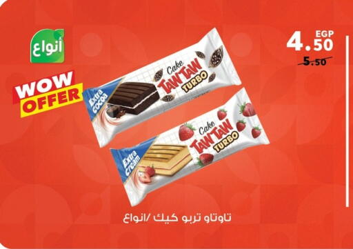 available at Panda  in Egypt - Cairo