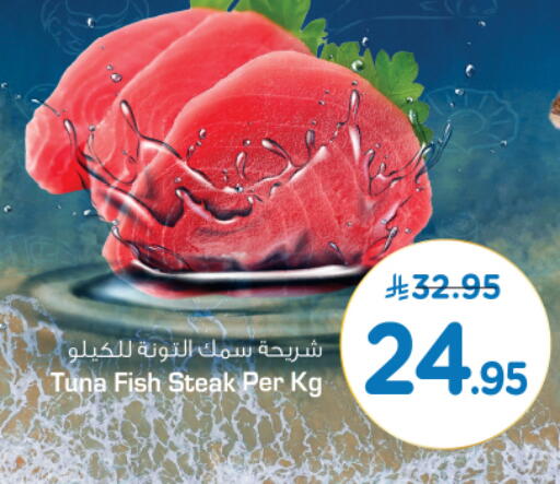 available at نستو in مملكة العربية السعودية, السعودية, سعودية - الخرج