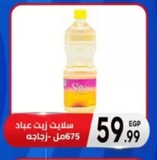 available at El mhallawy Sons in Egypt - Cairo