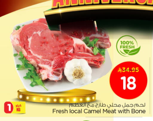 لحم حاشي available at نستو in مملكة العربية السعودية, السعودية, سعودية - الخرج