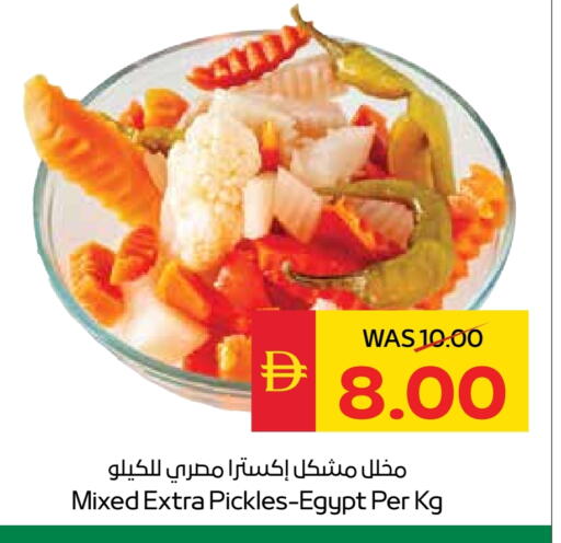 Pickle available at SPAR Hyper Market  in UAE - Ras al Khaimah