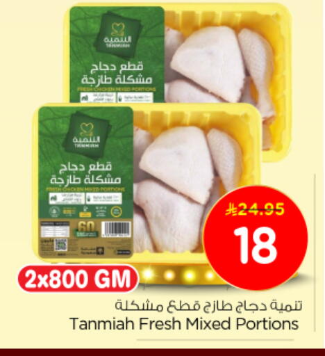 التنمية available at نستو in مملكة العربية السعودية, السعودية, سعودية - الخرج