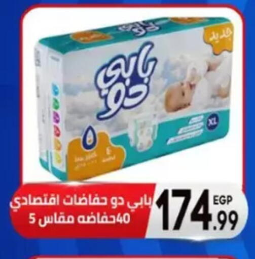 available at أولاد المحاوى in Egypt - القاهرة