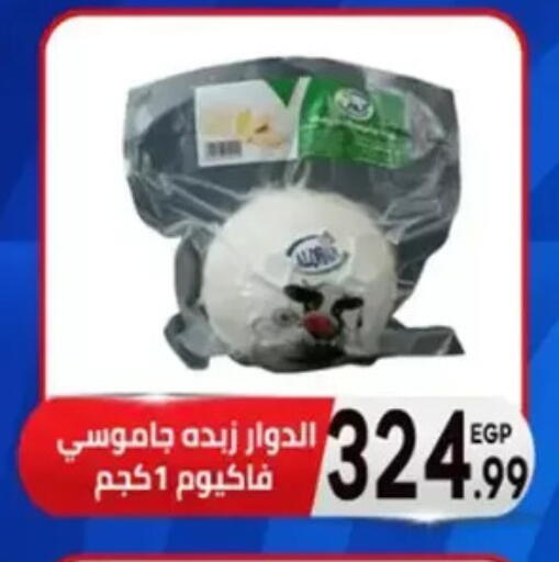 available at El mhallawy Sons in Egypt - Cairo