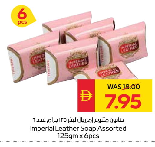 إمبريال ليذر available at سبار هايبرماركت in الإمارات العربية المتحدة , الامارات - ٱلْعَيْن‎