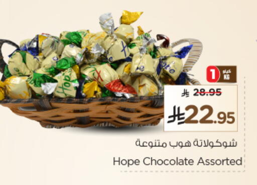 available at Nesto in KSA, Saudi Arabia, Saudi - Al-Kharj