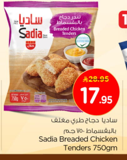 SADIA available at Nesto in KSA, Saudi Arabia, Saudi - Buraidah