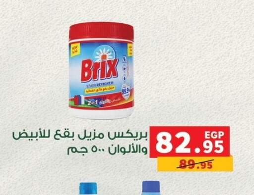 available at Panda  in Egypt - Cairo