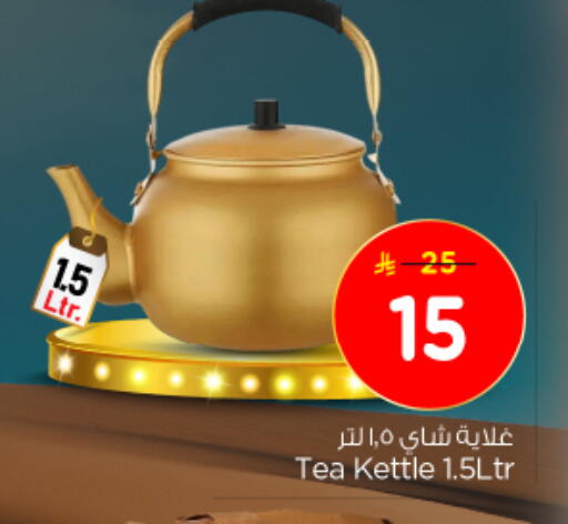 available at Nesto in KSA, Saudi Arabia, Saudi - Al-Kharj