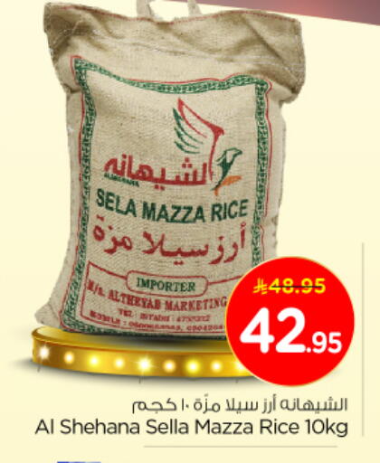 available at Nesto in KSA, Saudi Arabia, Saudi - Al-Kharj