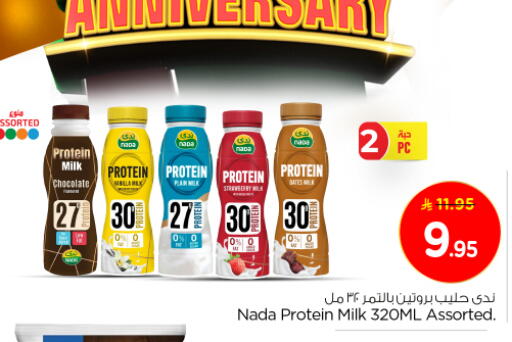 ندى حليب البروتين available at نستو in مملكة العربية السعودية, السعودية, سعودية - الخرج