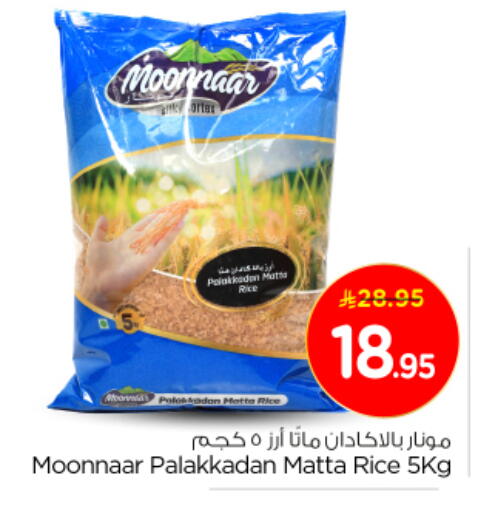 available at Nesto in KSA, Saudi Arabia, Saudi - Al-Kharj