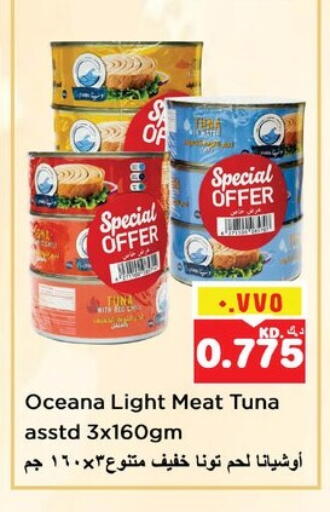 Tuna - Canned available at Nesto Hypermarkets in Kuwait