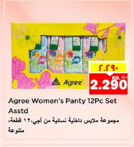 available at نستو هايبر ماركت in الكويت