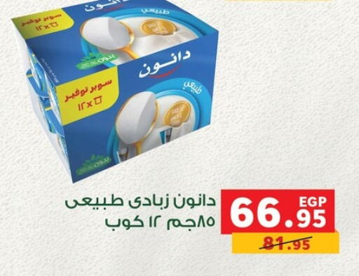 DANONE Yoghurt available at Panda  in Egypt - Cairo