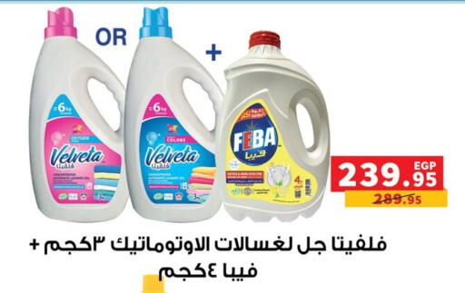 available at Panda  in Egypt - Cairo