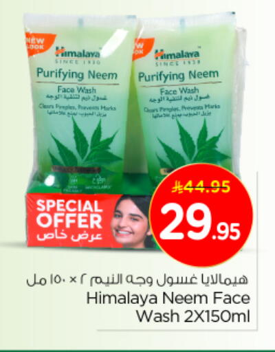 HIMALAYA available at Nesto in KSA, Saudi Arabia, Saudi - Al-Kharj