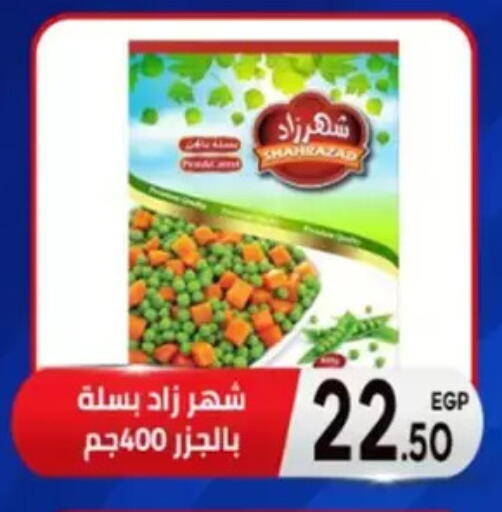 available at أولاد المحاوى in Egypt - القاهرة