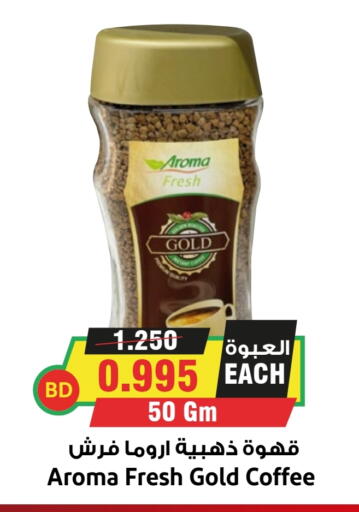 Coffee available at Prime Markets in Bahrain