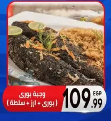 available at أولاد المحاوى in Egypt - القاهرة
