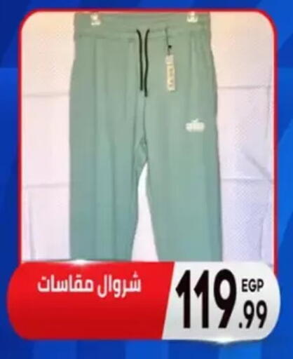 available at أولاد المحاوى in Egypt - القاهرة